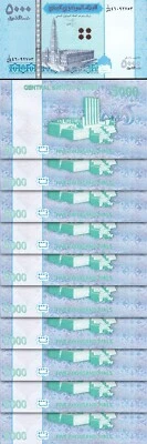 Yemen 5000 Rials 2016 (2024), UNC, 10 Pcs LOT, Consecutive, P-New - Image 1 of 4