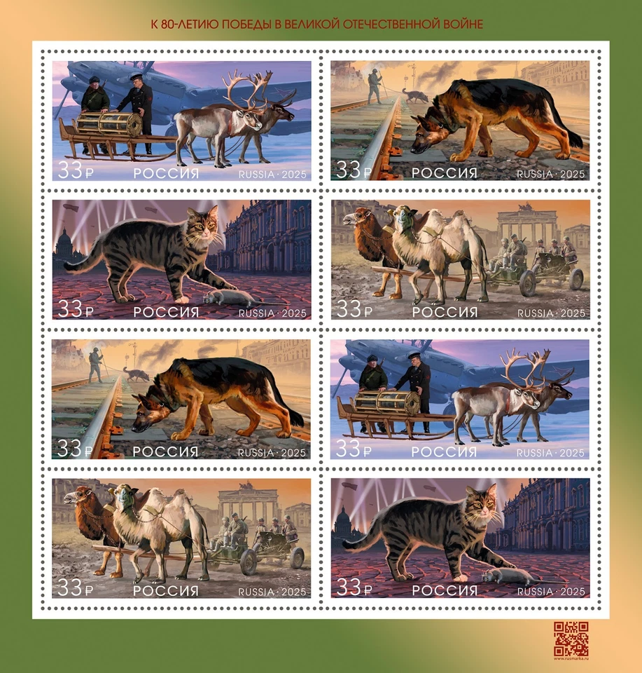 2025 Russia The 80th Anniversary of Victory in the Great Patriotic War MNH - Image 1 of 1