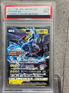 PSA 9 Zekrom GX Pokemon Card Japanese Thunderclap Spark Promo 238/SM-P 2017 MINT - Picture 1 of 2