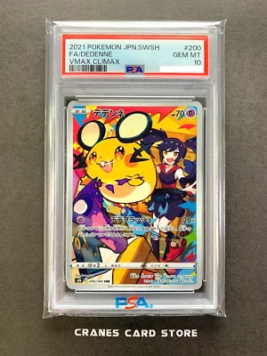 PSA 10 Pokemon Card Dedenne 200/184 CHR S8b VMAX Climax Holo Japanese - Image 1 of 3