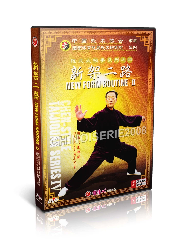 Chen style Taijiquan Series - Tai Chi New Form Routine II Wang Xi'an 2DVDs - Image 1 of 1