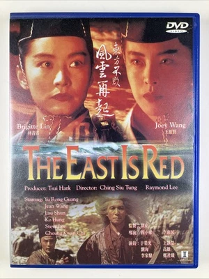 The East is Red DVD Chinese Swordsman 3 Mei Ah Briggitte Lin Ching Siu Tung - Image 1 of 3