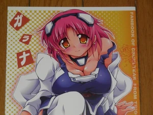 TRIGGERHEART EXELICA DOUJINSHI Garana - Picture 1 of 1