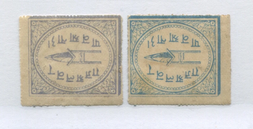India Alwar State both 1/4 annas mint no gum and mint o.g. hinged - Image 1 of 1