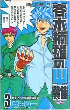 Japanese Manga Shueisha Jump Comics Shuuichi Asou The Disastrous Life of Sai...