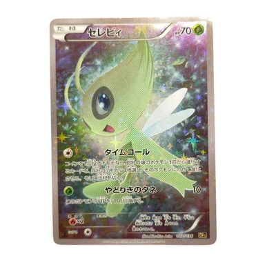 Pokemon Card Japanese Dream Kira Collection 002/036 condition M So - Image 1 of 4