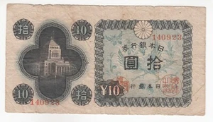 Japan, 10 Yen, Old Issue (140923) - Imagen 1 de 2