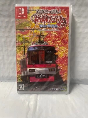 Japanese Rail Sim: Journey to Kyoto English Subtitles - Nintendo Switch - Image 1 of 2