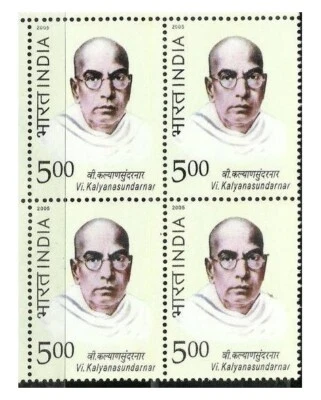 India  2005 Vi Kalyansundarnar Tamil Scholar Social Reformer Stamp Blk/4 MNH - Image 1 of 2