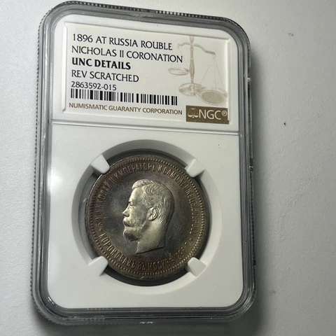 1896 AG Russia Rouble Nicholas II Coronation NGC UNC Cover