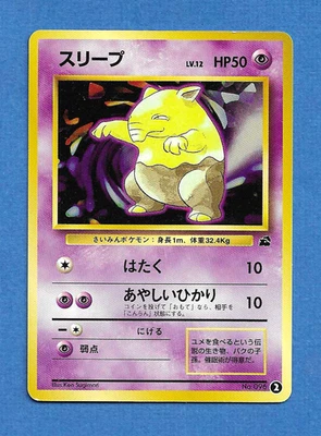 DROWZEE 1999 JAPANESE POKEMON VHS INTRO VIDEO PACK BULBASAUR DECK CARD #2 - Image 1 of 2