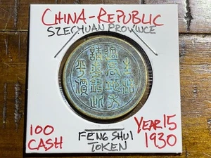 China ๐จ๐ณ Republic 1930 (Year 15) 100 Cash (Szechuan Province) Feng Shui TOKEN - Picture 1 of 3
