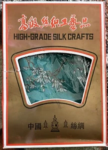 2 Chinese Green silk embroidered zipper Square pillowcases Vintage 17 X 17” - Picture 1 of 15