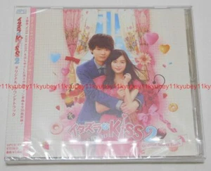 New Mischievous Itazura na Kiss 2 Love in TOKYO Original Soundtrack CD Japan - Picture 1 of 3
