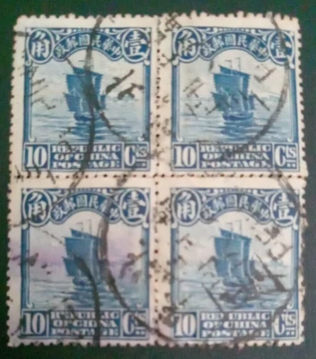 Lixo 10c SC#258 A29 ~ Segunda impressão Pequim ~ 4 usados ~ China - Imagem 1 de 3