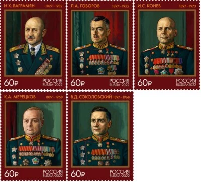 2022 Russia The 125th Birth Anniversaries of Marshals of the Soviet Union MNH - Image 1 of 4