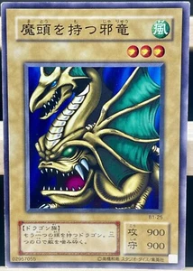 Yu Gi Oh! - Dragón malvado con cabeza de reemplazo - Común B1-25 - Imagen 1 de 5