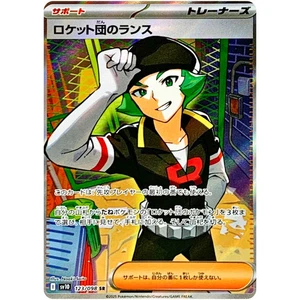 Team Rocket's Proton 123/098 Sv10: The Glory of Team Rocket Holo (Japanese) - Picture 1 of 3