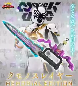 NEU Bandai Ohsama Sentai King Ohger Kumonos Slayer - MEMORIAL EDITION- Japan - Bild 1 von 5