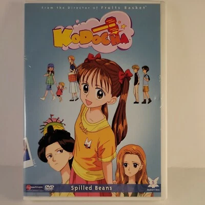 Kodocha, Spilled Beans 5 Babbit Box DVD: Episodes 17, 18, 19, 20 Anime - Image 1 of 4