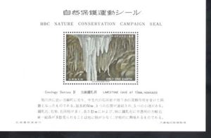 (702914) Geology, Cave, HBC Nature Conservation Campaign Seal, Japan - Picture 1 of 1