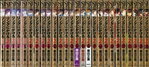 Anillo Manga ni Kakero 2 VOL.1-26 Cómics Conjunto Completo Japón Cómic Envío Gratis - Imagen 1 de 1