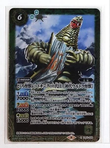 Battle Spirits Ultraman Foil Card TCG CB22-029 R Skull Monster Red King - Picture 1 of 4