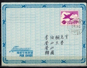 ROC Taiwan China Postal Stationery: 1955 $4.50 Aerogramme Used - Picture 1 of 1