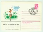 Russia USSR 1979 Sport Postal Stationery Cover, Sprint/Javelin/Hurdles Cachet