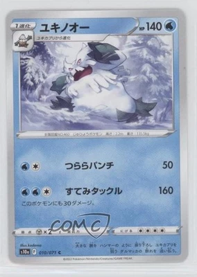 Abomasnow Japanese Pokémon Sword & Shield Dark Phantasma (s10a) #010 - Image 1 of 2