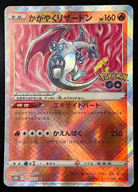 Auction Item 143870286852 TCG Cards 2009 Pokemon Japanese Advent of  Arceus