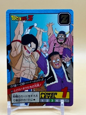 Upa Dragon Ball Z Card Carddass #583 Bandai 1995 Japanese Anime Japan C-5 - Image 1 of 4