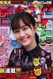 Weekly Shonen Sunday 2019 No.24 Detective Conan -Zero's Tea Time 1st anniversary - Picture 1 of 3