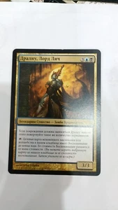 MTG - TSP - Dralnu, Lich Lord Russian - Picture 1 of 1