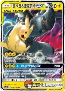 Pokemon S-Chino Sol y Luna Pikachu y Zekrom GX RR CSM2aC 054 Holo Arte Completo Casi Nuevo - Imagen 1 de 2