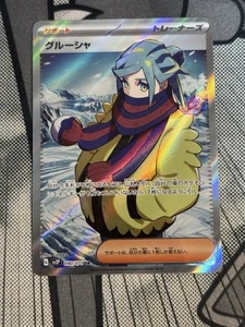 Grusha 090/071 Sv2p: Snow Hazard Holo (Japanese) NM+ - Picture 1 of 2