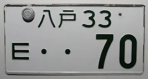 Matrícula Japón "Prefectura Amori" Hachinohe. Verde sobre blanco. US. Fuerzas. - Imagen 1 de 1