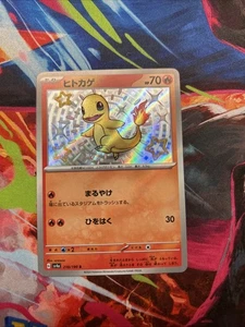 Shiny Charmander S 210/190 SV4a Shiny Treasure ex - Pokemon Card Japanese NM/M - Picture 1 of 2
