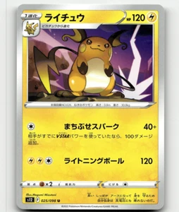 Pokemon Raichu 25/98 Paradigm Trigger NM/M Japanese - Picture 1 of 1
