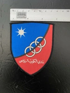 KUWAIT FITNES SUPPORT CENTER PATCH only one  - Bild 1 von 2