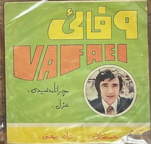 Iran Persian 1970's Pop 7" single - Vafaei - Devotion - with picture cover - Picture 1 of 4