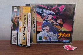 Martian Successor NADESICO Sega Saturn + SPINE CARD GS-9142 Free Shipping