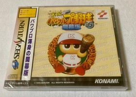 BrLIVe Powerful Baseb95 Opening Saturn Japan DA