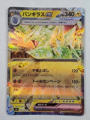 Tyranitar ex 032/108 Holo Double Rare SV3: Ruler of the Black Flame NM Japanese - Image 1 of 2