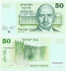 1973 STATE of ISRAEL Choice CRISP UNCIRCULATED "Fifty Lirot" Note YOM KIPPUR WAR - Picture 1 of 3