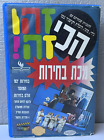 1992 Election Israel Zehu Ze! זהו זה VHS PAL 1992 Israeli Educational Television