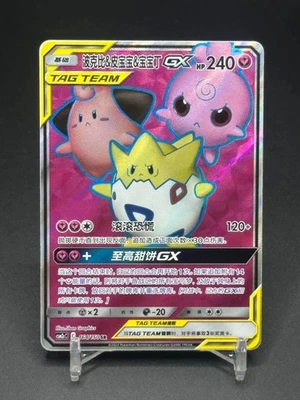 IN STOCK Pokemon Chinese Togepi&Cleffa&Igglybuff GX CSM2cC 164/150 SR  Sun& Moon - Image 1 of 4