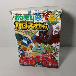 Pokemon ekkusuwai karosu zukan: Oru kara 2014 Guide! Japanese Edition - Foto 1 di 4