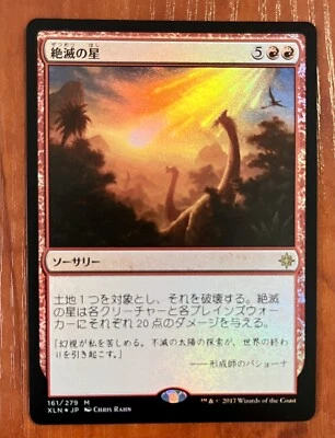 mtg Star of Extinction FOIL Japanese Ixalan Mythic Rare 161/279 Magic NM/Mint x1 - Image 1 of 2