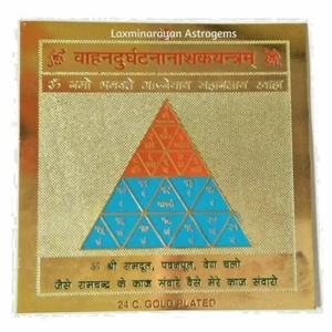 Vahan durghatna nashak yantra zum Schutz vor Unfällen und Missgeschicken auf ... - Bild 1 von 1